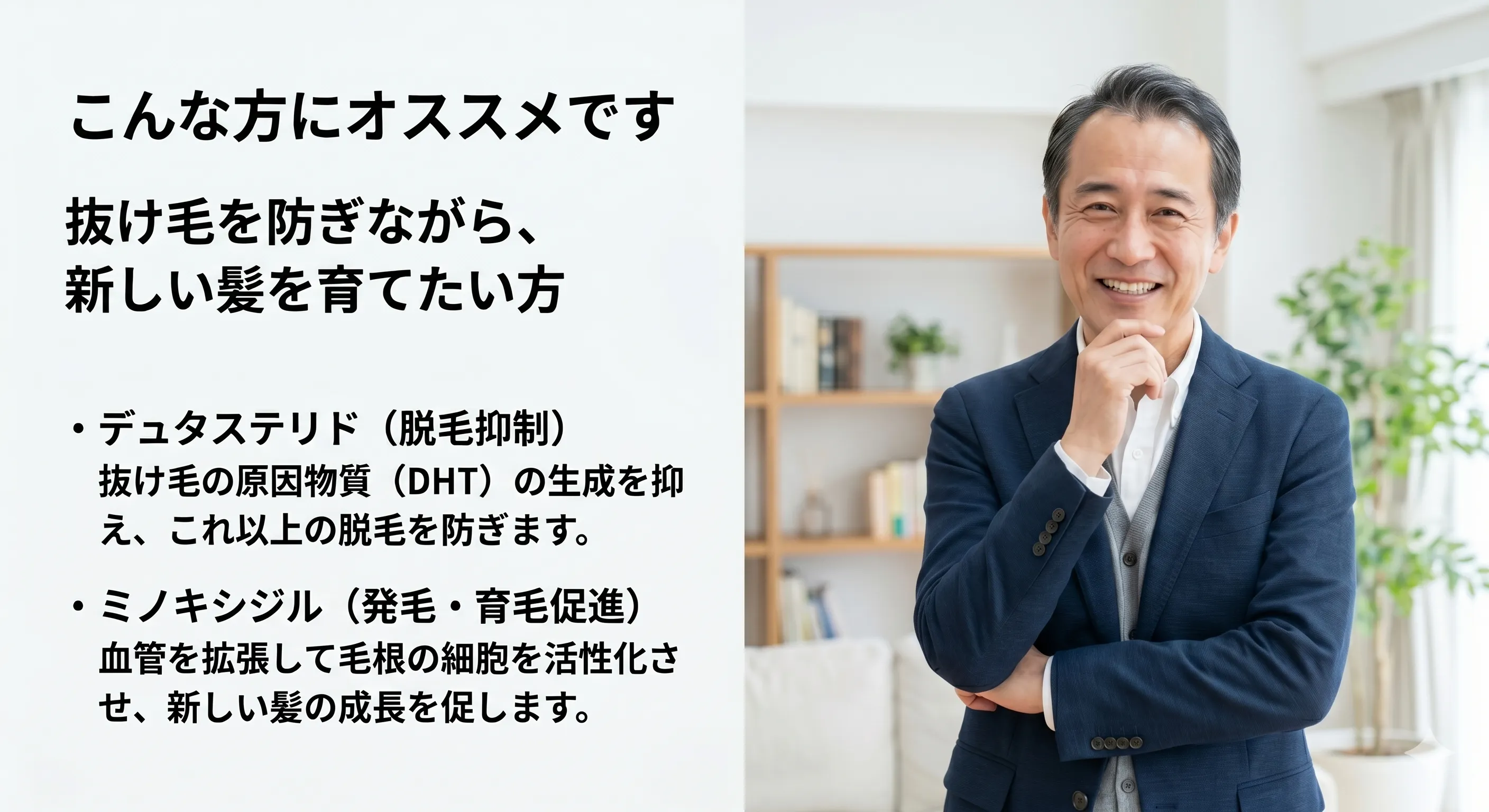 「デュタステリド＋ミノキシジル」のセット商品