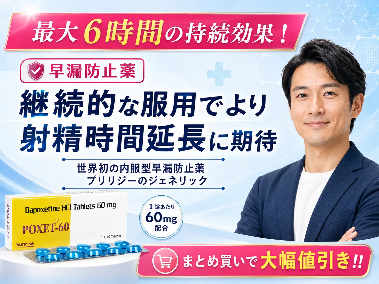 ポゼット通販|射精時間を3〜4倍に延長し効果絶大の早漏防止薬 ポゼット通販|射精時間を3〜4倍に延長し効果絶大の早漏防止薬