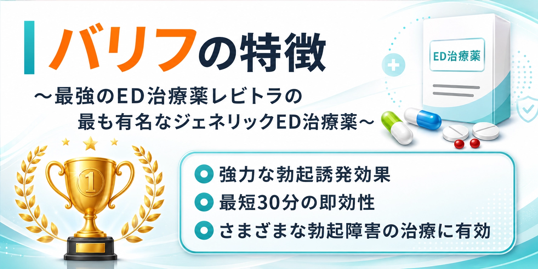 バリフの特徴 バリフの特徴