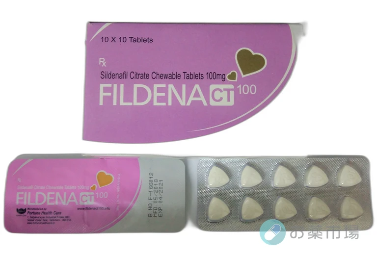 フィルデナCT(フィルデナチュアブル)｜シルデナフィル配合ED治療薬・チュアブルタイプ 4