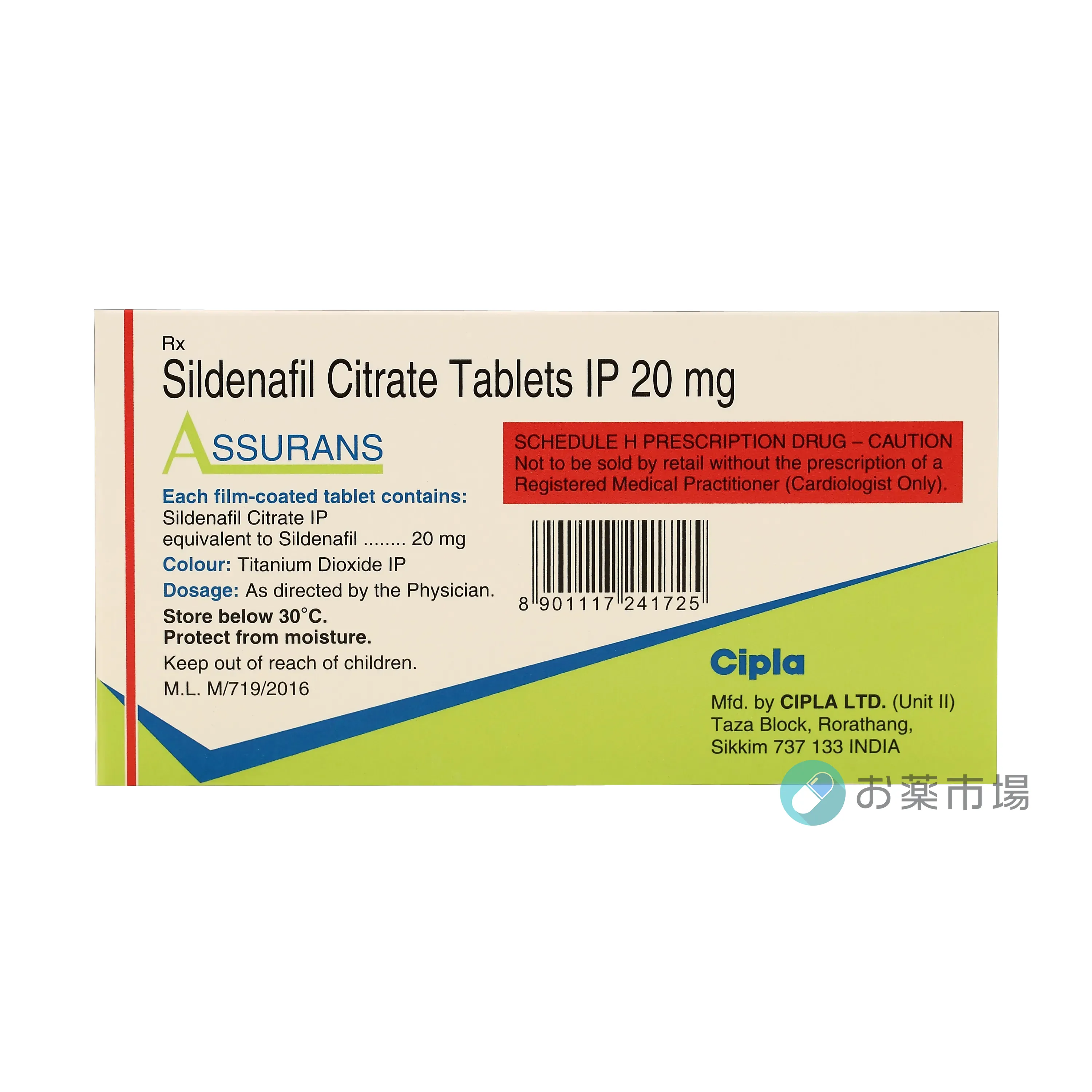 アスランス（Assurans）20mg｜シルデナフィル低用量ED治療薬・バイアグラジェネリック 4