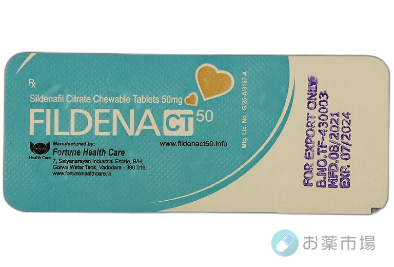 フィルデナCT(フィルデナチュアブル)｜シルデナフィル配合ED治療薬・チュアブルタイプ 3