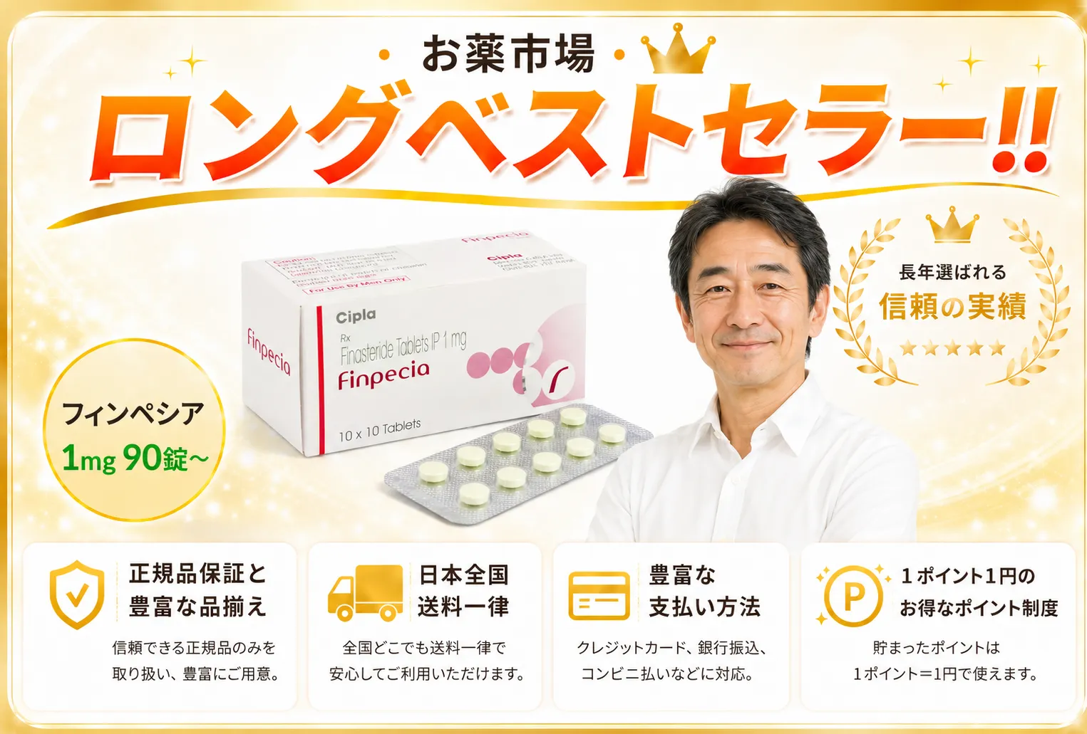 フィンペシア