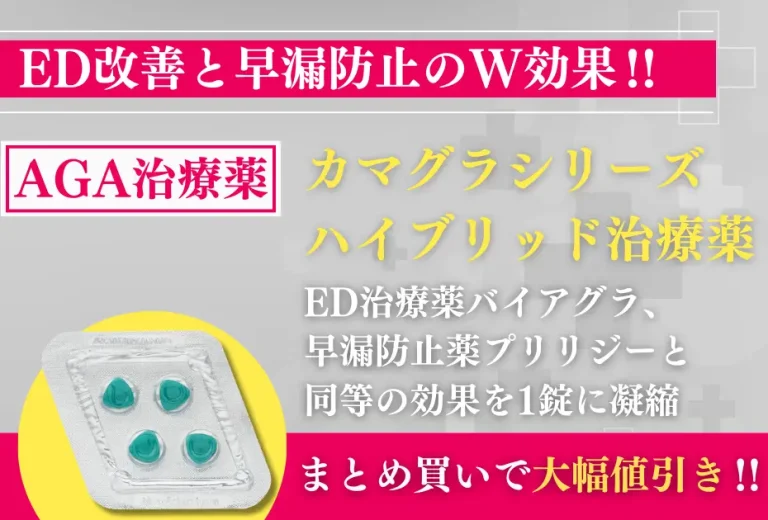 【ブラックフライデー】スーパーカマグラ 100mg+60mg 5