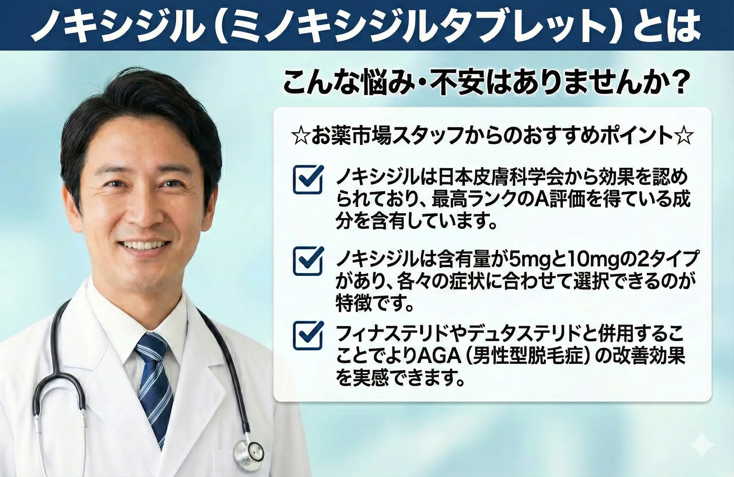ノキシジル(ミノキシジルタブレット)AGA治療|1錠 340円~ 3