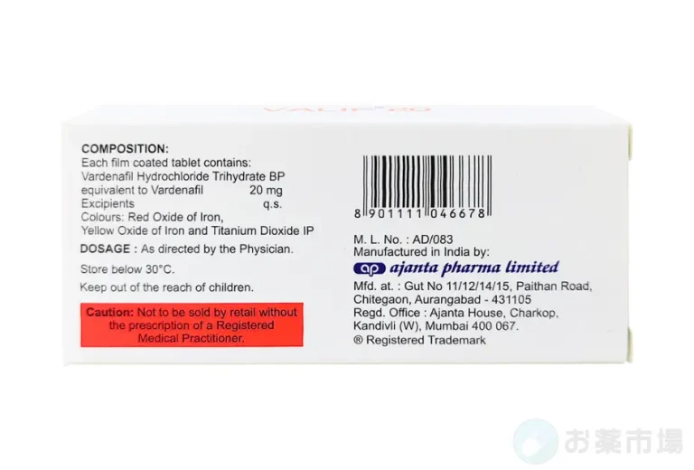 【ブラックフライデー】バリフ 20mg 3箱(30錠)（ジェネリックED治療薬） 3