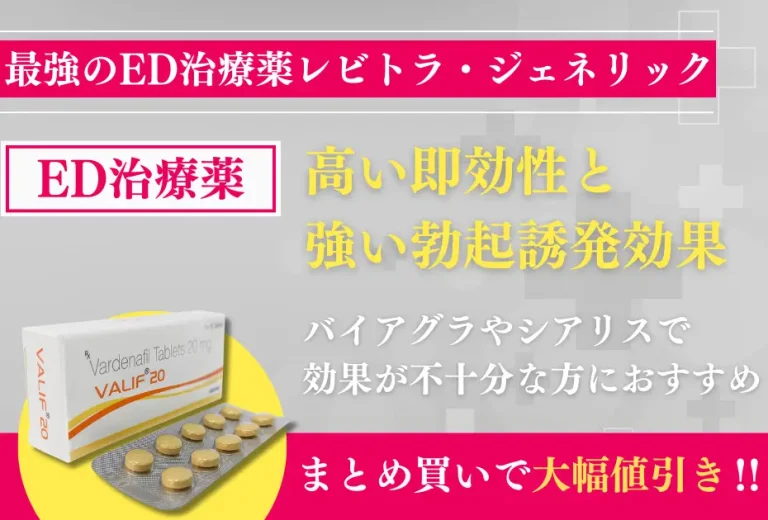 【ブラックフライデー】バリフ 20mg 3箱(30錠)（ジェネリックED治療薬） 5