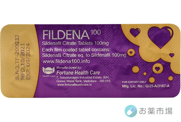フィルデナ｜シルデナフィル100mgのバイアグラジェネリックED治療薬 8