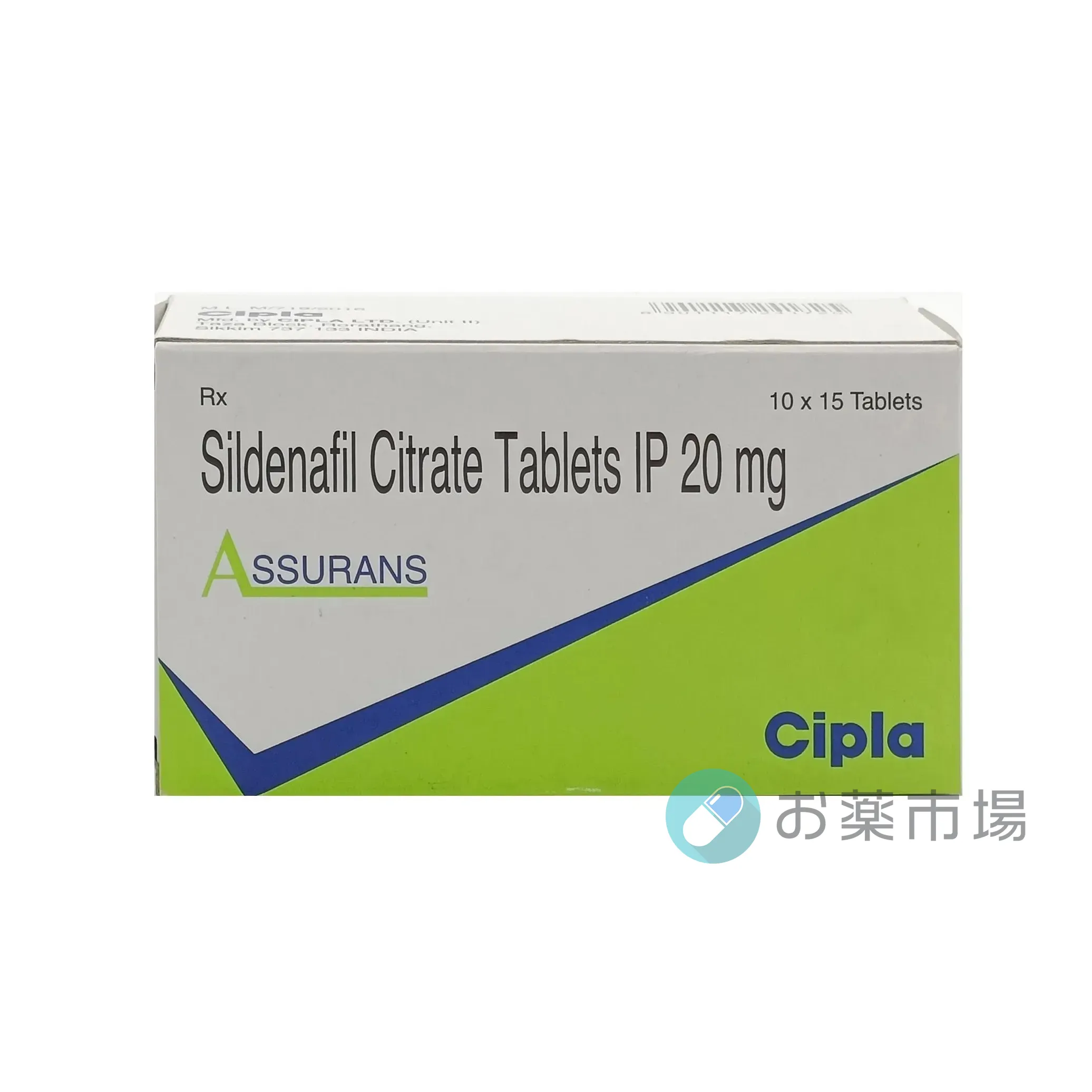 アスランス（Assurans）20mg｜シルデナフィル低用量ED治療薬・バイアグラジェネリック 3
