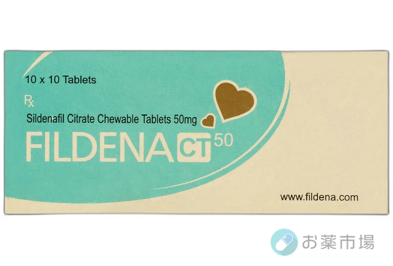 フィルデナCT(フィルデナチュアブル)｜シルデナフィル配合ED治療薬・チュアブルタイプ 5
