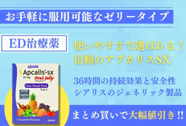 アプカリスSXオーラルゼリー 5