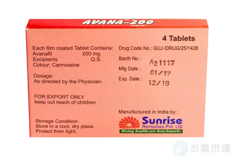 【数量限定】アバナ 7