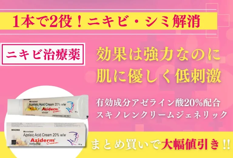 アジダームクリーム 3
