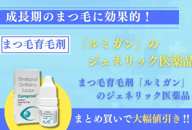 ケアプロスト 5