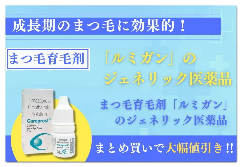 ケアプロスト
