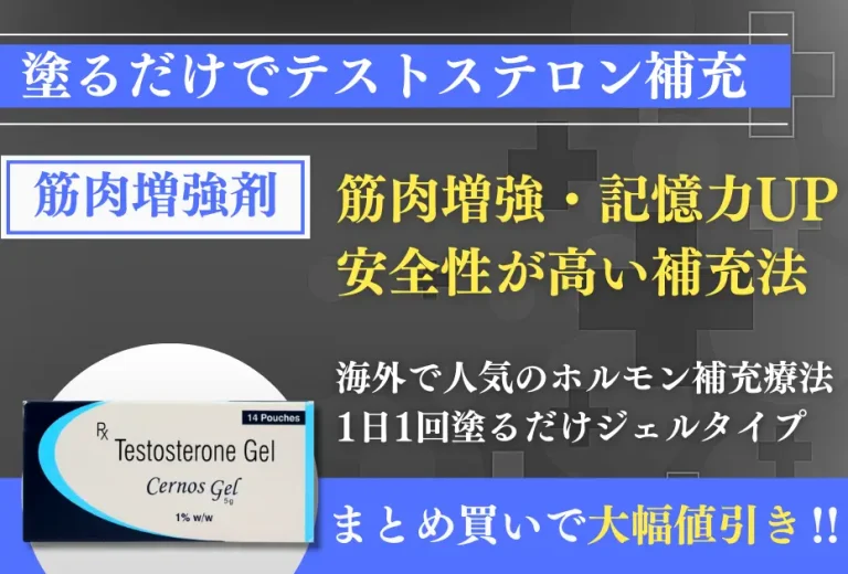 セルノスジェル 5