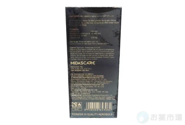 クライマックススプレー 3