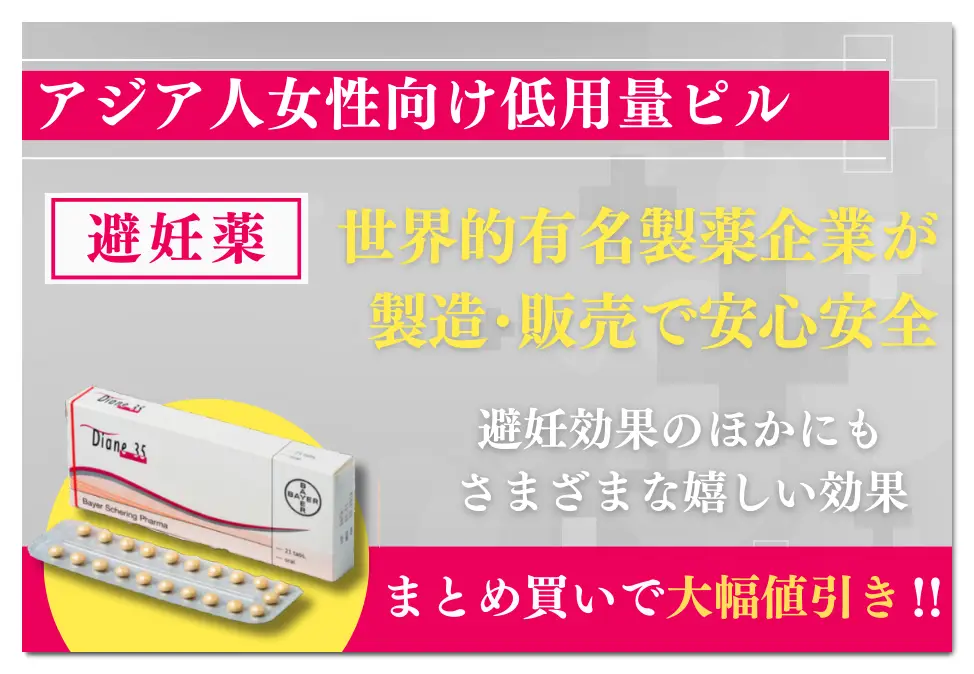 ダイアン35