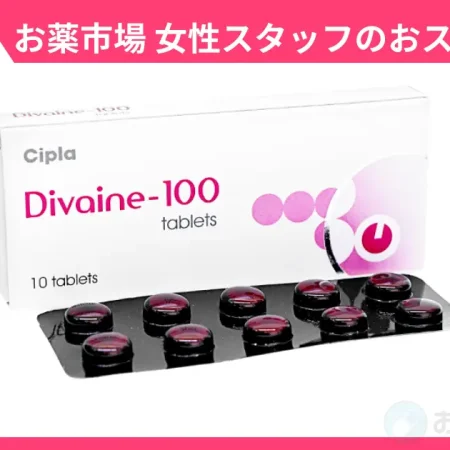 ディヴァイン