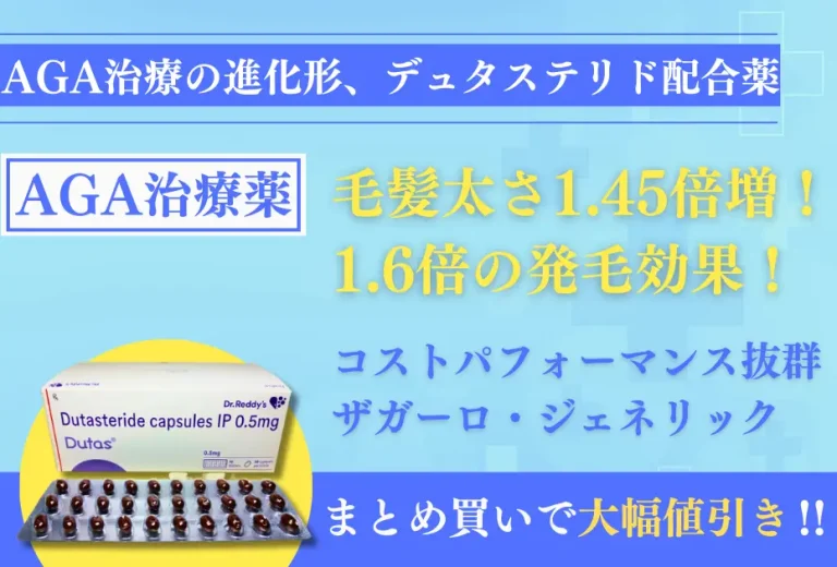 デュタス