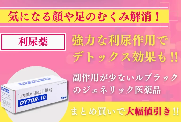 【数量限定】ダイトール 6