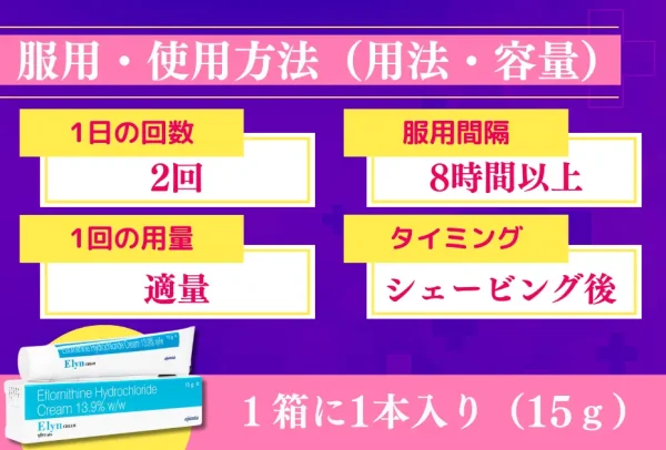 エリンクリーム 4