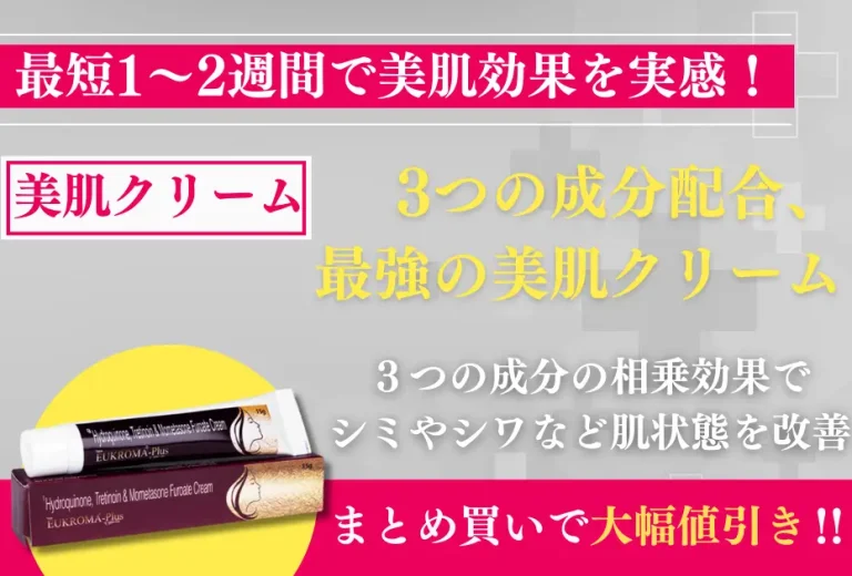 ユークロマプラスクリーム 2