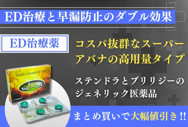 エクストラスーパーアバナ 5