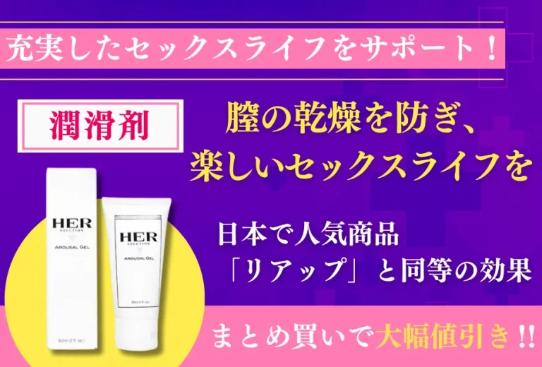 ハーソリューションジェル 4