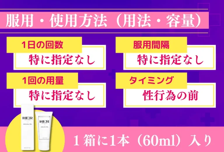 ハーソリューションジェル 5