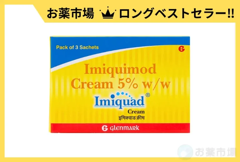 イミクアッドクリーム