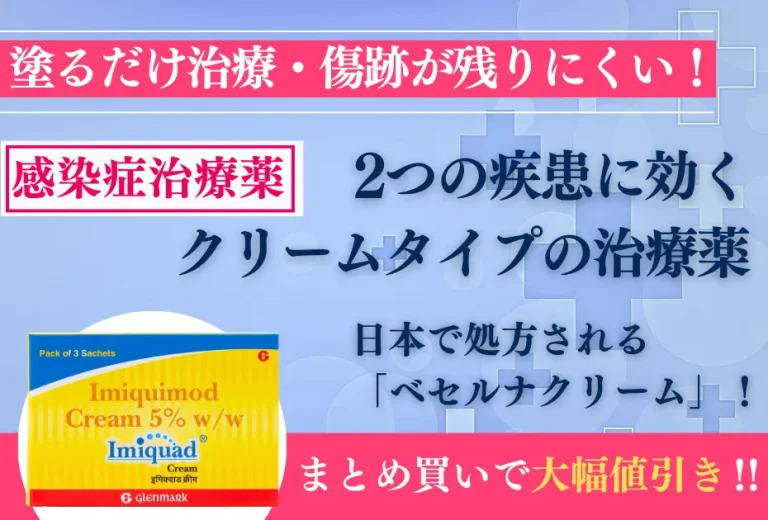 イミクアッドクリーム 4