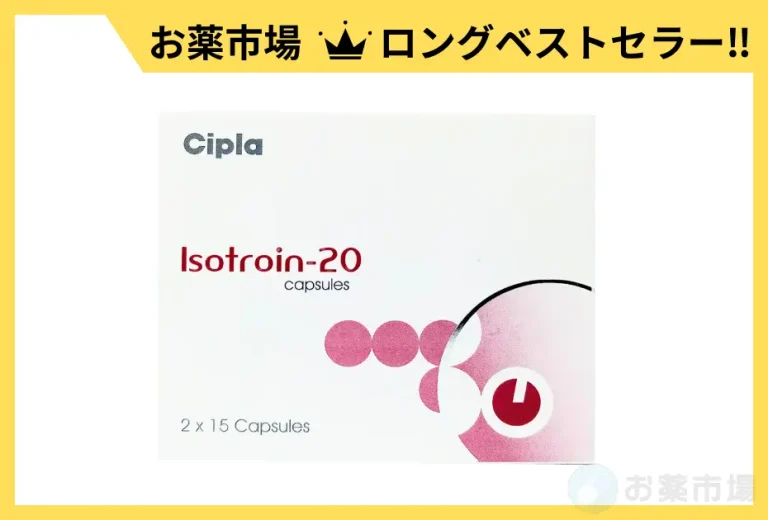 イソトロイン