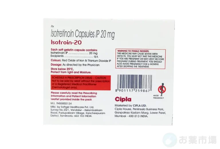 イソトロイン 4