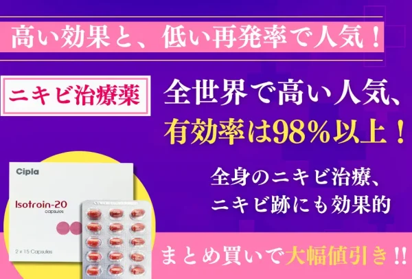 イソトロイン 5