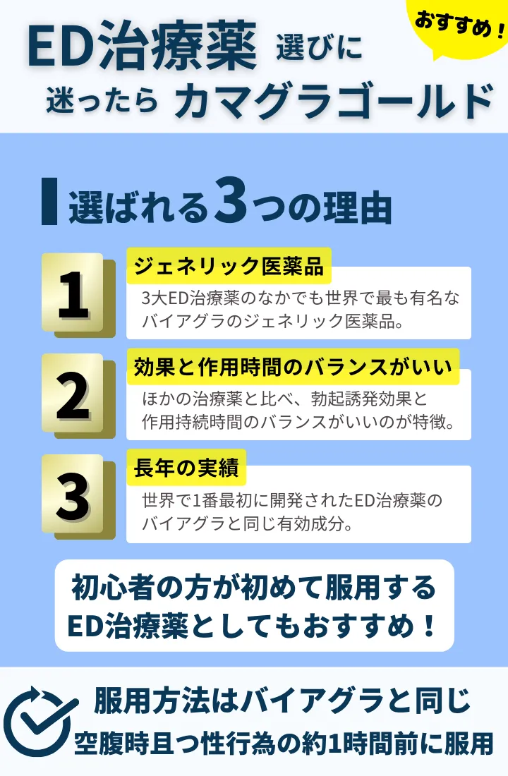 カマグラが選ばれる3つの理由