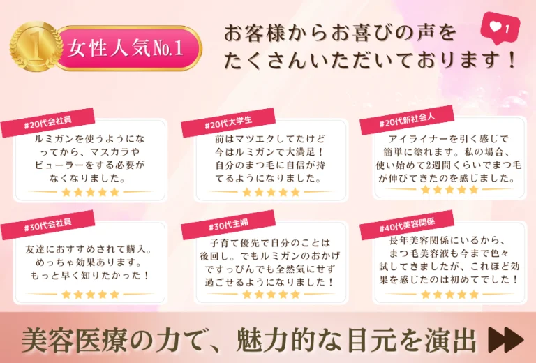 【数量限定】ルミガン 4