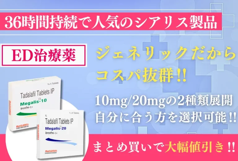 【数量限定】メガリス 11