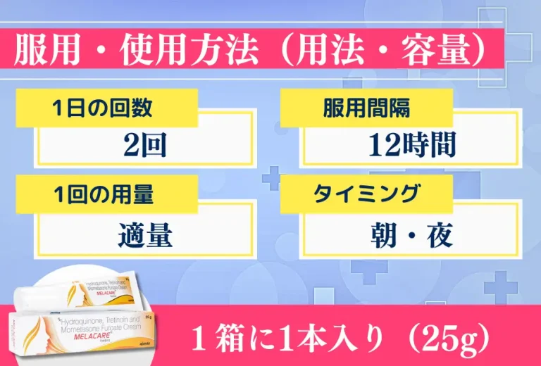 メラケアクリーム 3