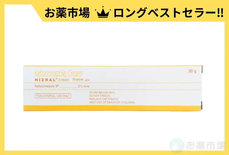 ニゾラールクリーム(ニズラールクリーム)