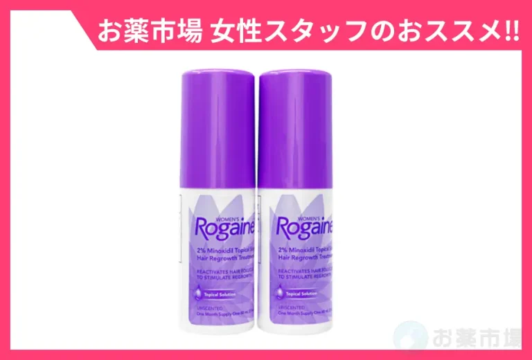 ロゲイン(女性用)
