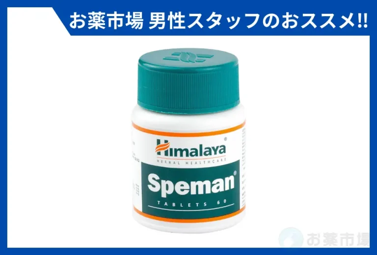 スペマン