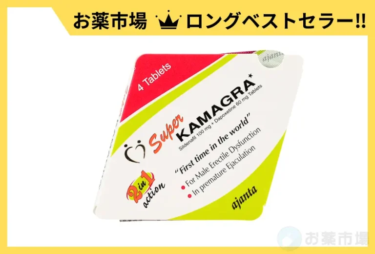 スーパーカマグラ