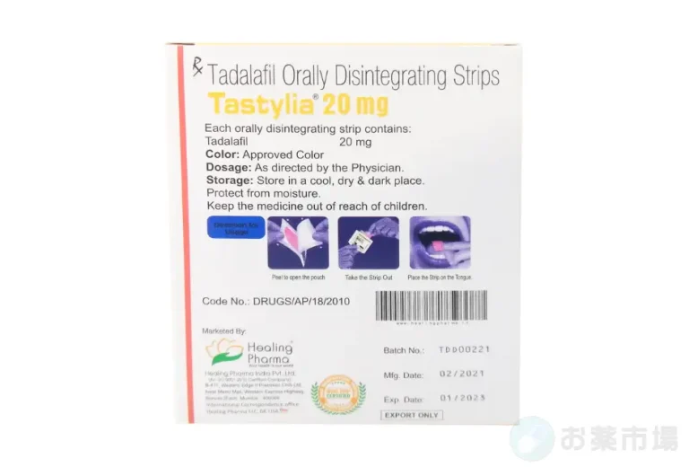 タスティリア 3