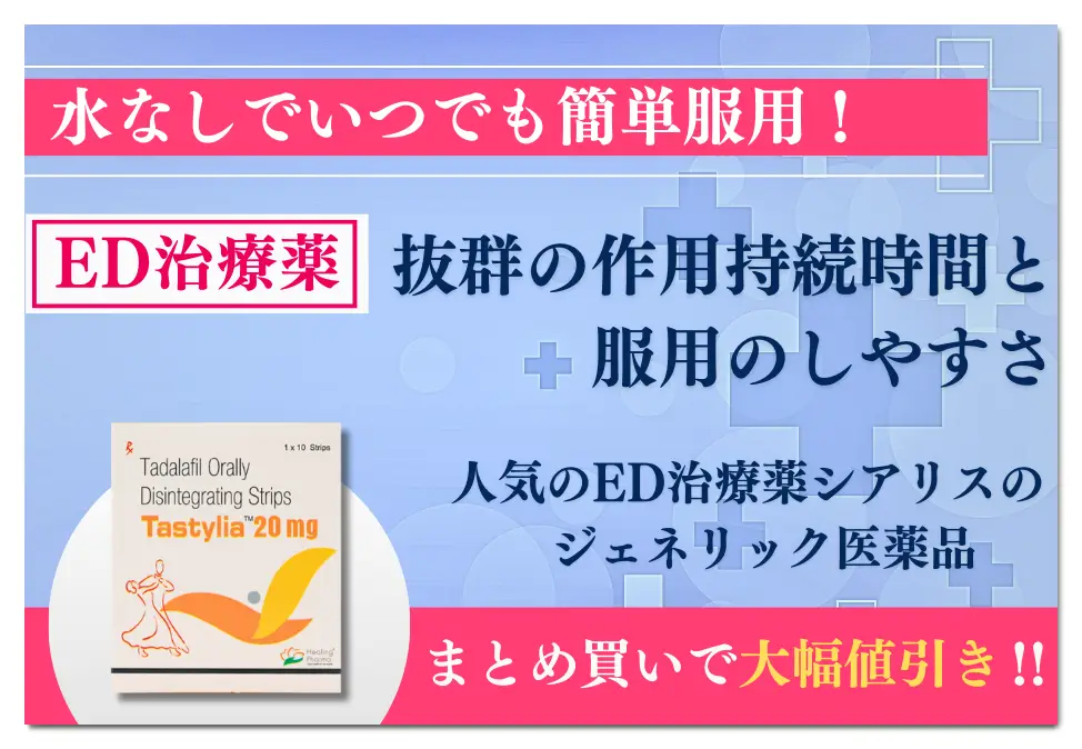 タスティリア