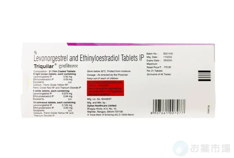 トリキュラー 4