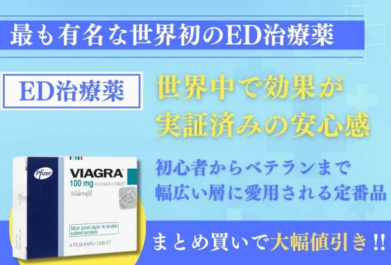 バイアグラ 8