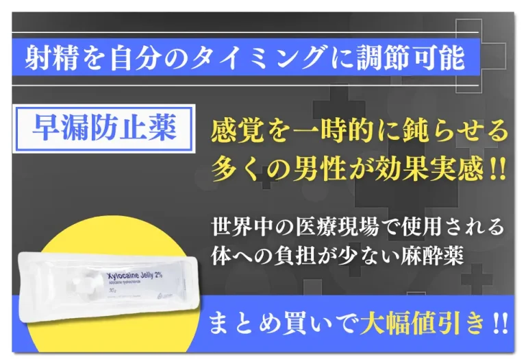 キシロカインゼリー 2