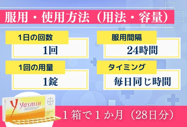 【数量限定】ヤスミン 6