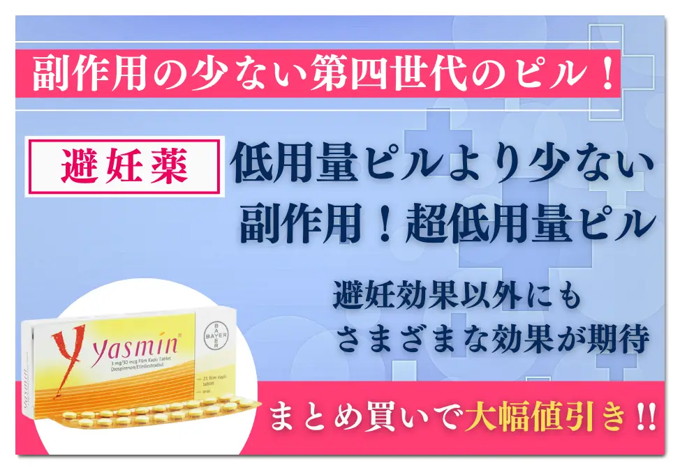 ヤスミン
